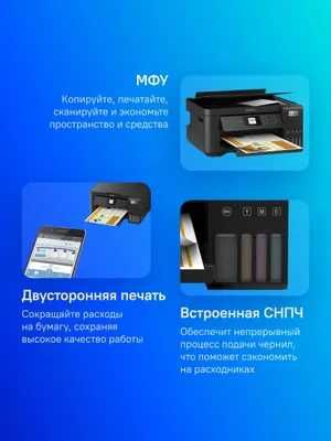 Epson L4260* МФУ — цветной принтер 3в1, Wi-Fi, двусторонняя печать