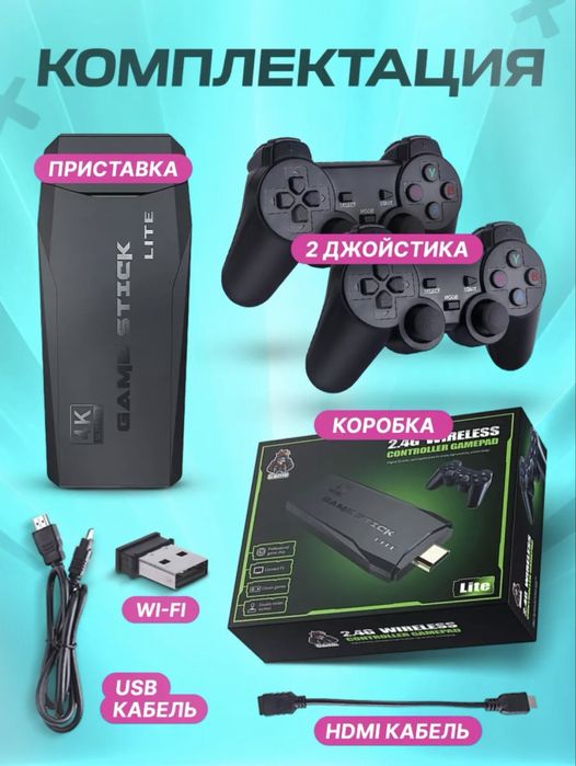 Игровая консоль 6 в 1