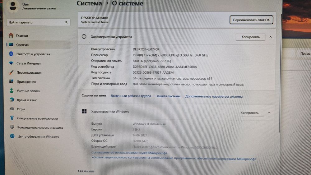 Продам системный блок Ай3-9100