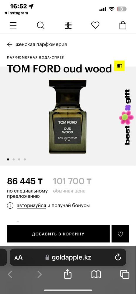 Духи TOM FORD out wood