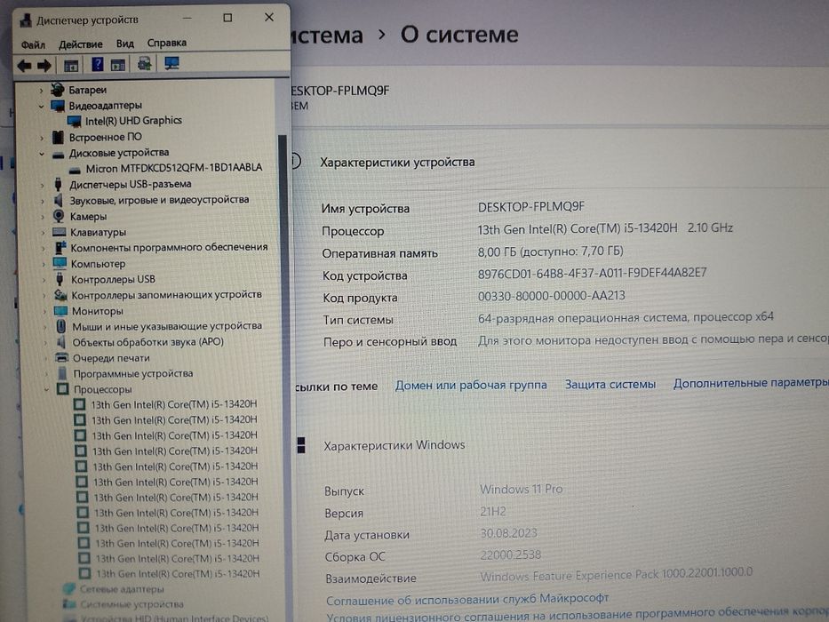Core i5 -13420H/ SSD 512 gb/ ОЗУ 8 gb/ Lenovo