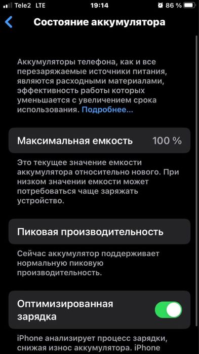 Айфон 7 жағдайы жақсы