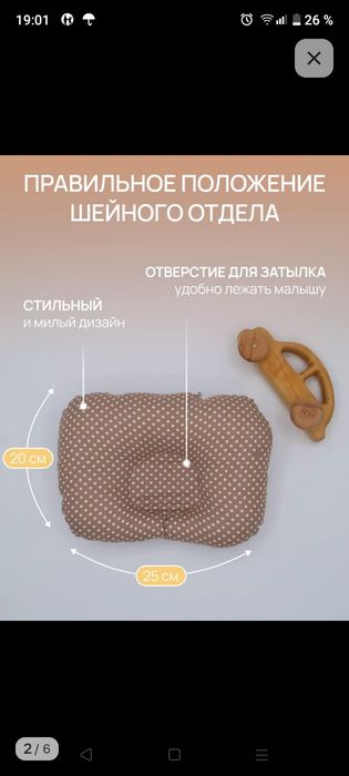 Подушка детская ортопедическая