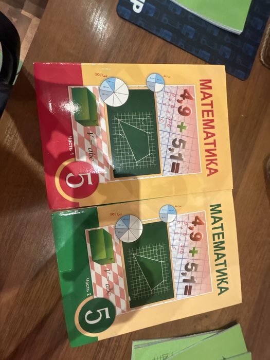 Учебники по математике 5 класса