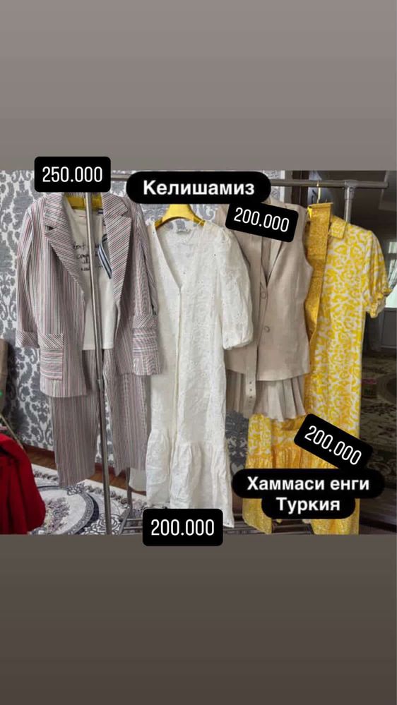 Новые и б/у одежды отдам ниже себестоимости