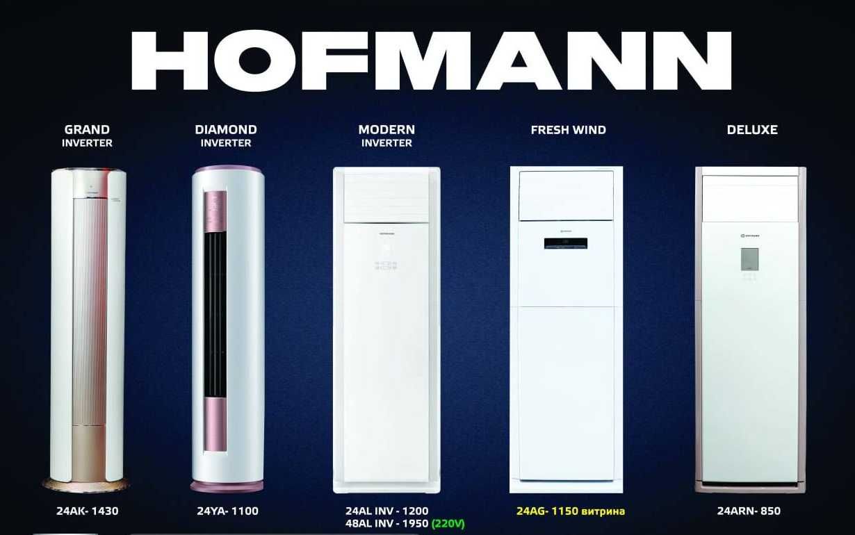 Кондиционер HOFMANN! Арзон нархлар! Kondisioner HOFMANN! Ишончли Савдо