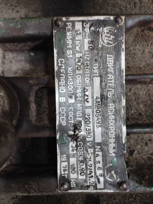 Продается асинхронный двигатель