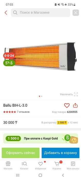 Продам обогреватель