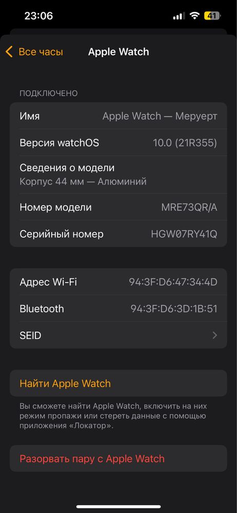 Продам часы Apple Watch