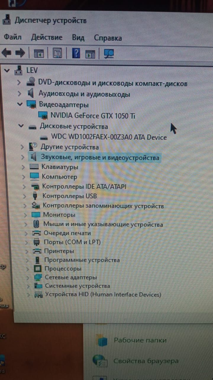 Игровой компьютер