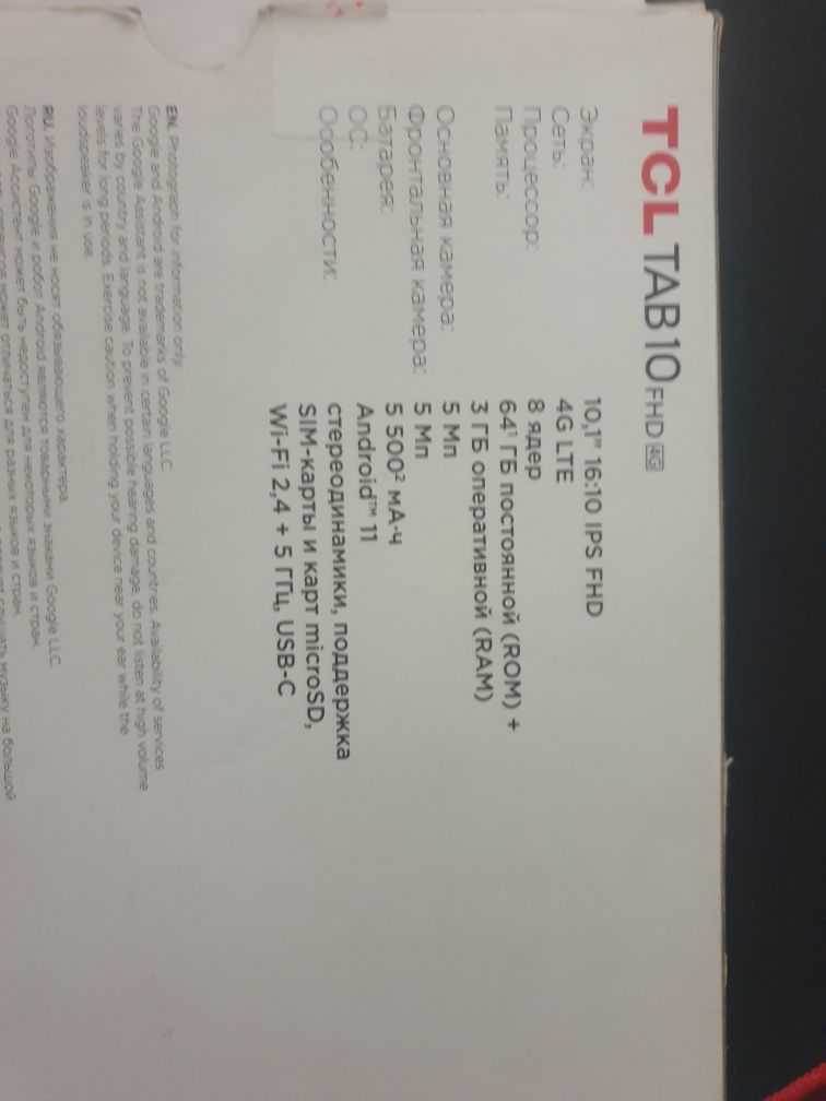 TCL tab 10 FHD 4G