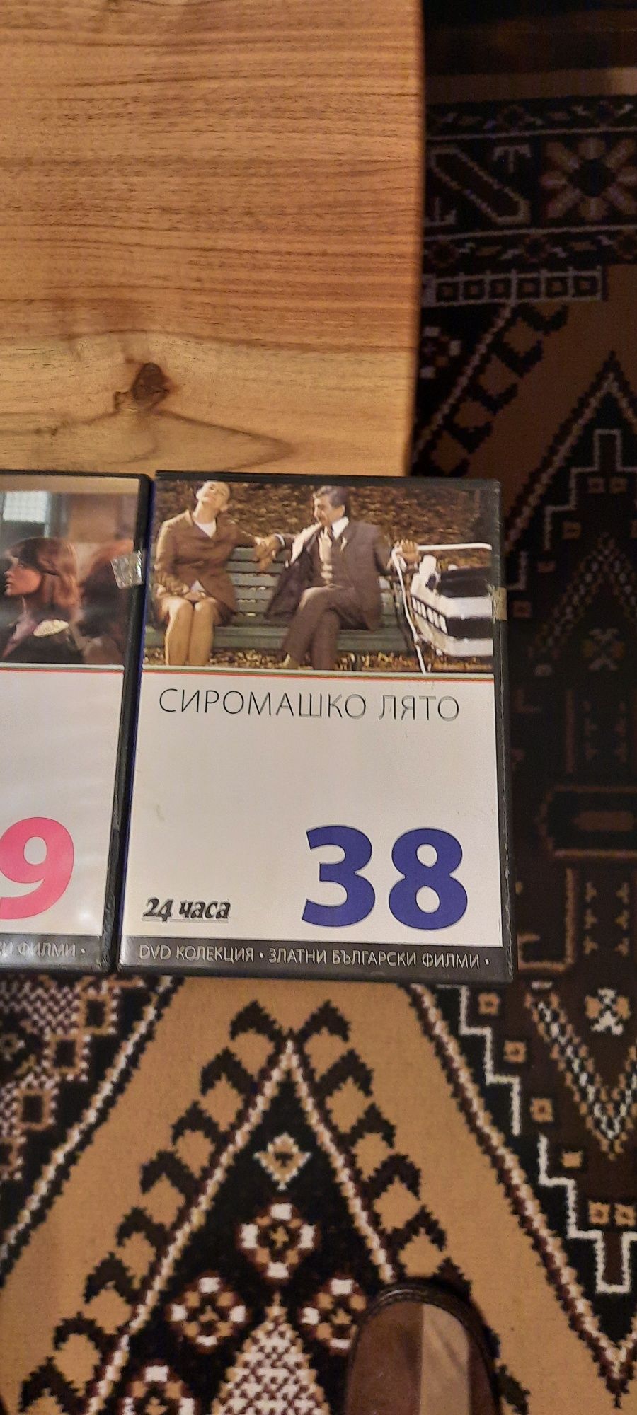 Вечните Български филми на DVD 11бр.за 22лв.