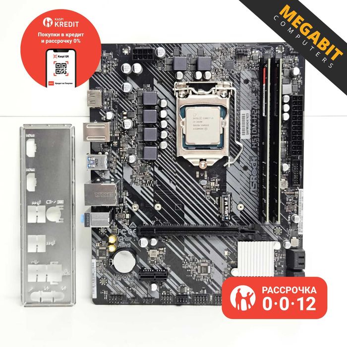 Супер комплект Core i3-10100+H510+16GB! Рассрочка 0-0-12! MEGABIT!