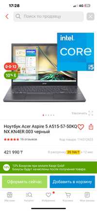 Acer Aspire 5 ноутбук