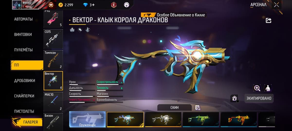 Обмен с Гугл акк
