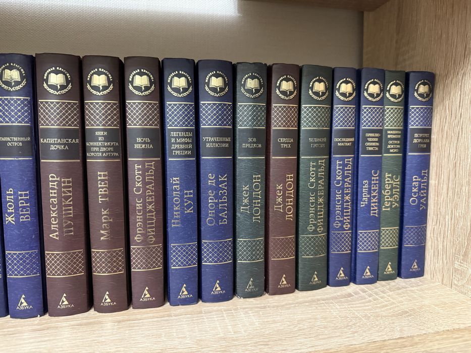 Книги, Классическая литература