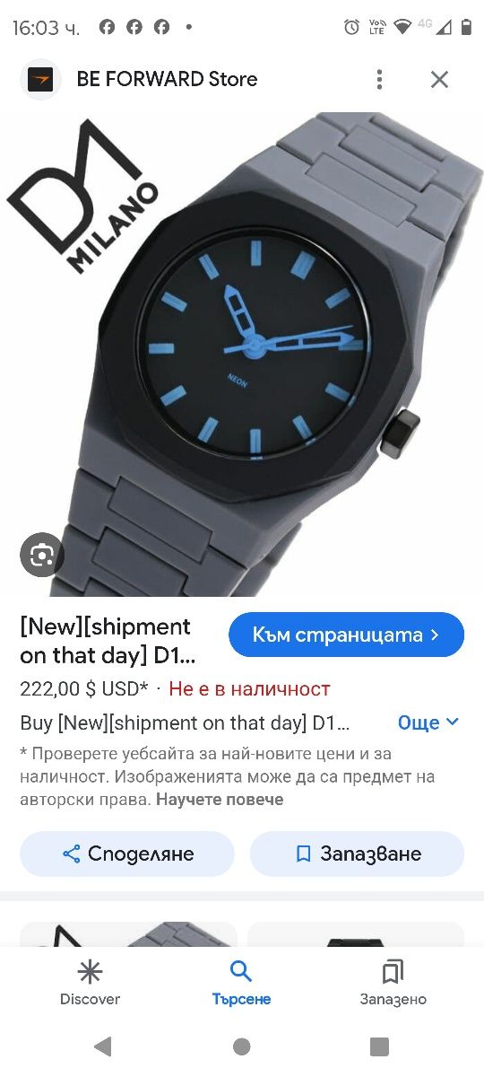Часовник D1 MILANO NE-02N Neon Collection, черен (син)