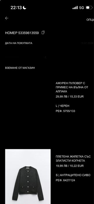 Дамски пулове Zara с алпака, L размер