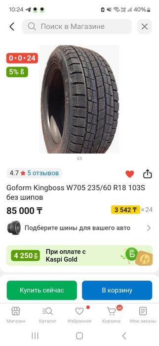 Продаются практически новые балоны goform kingboss