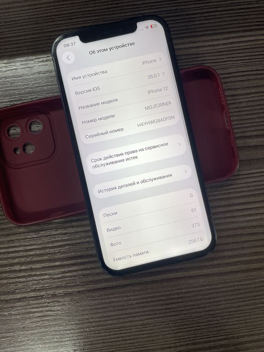 iPhone 12/256gb
