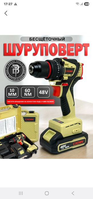 Продается шуруповерт без щеточнын