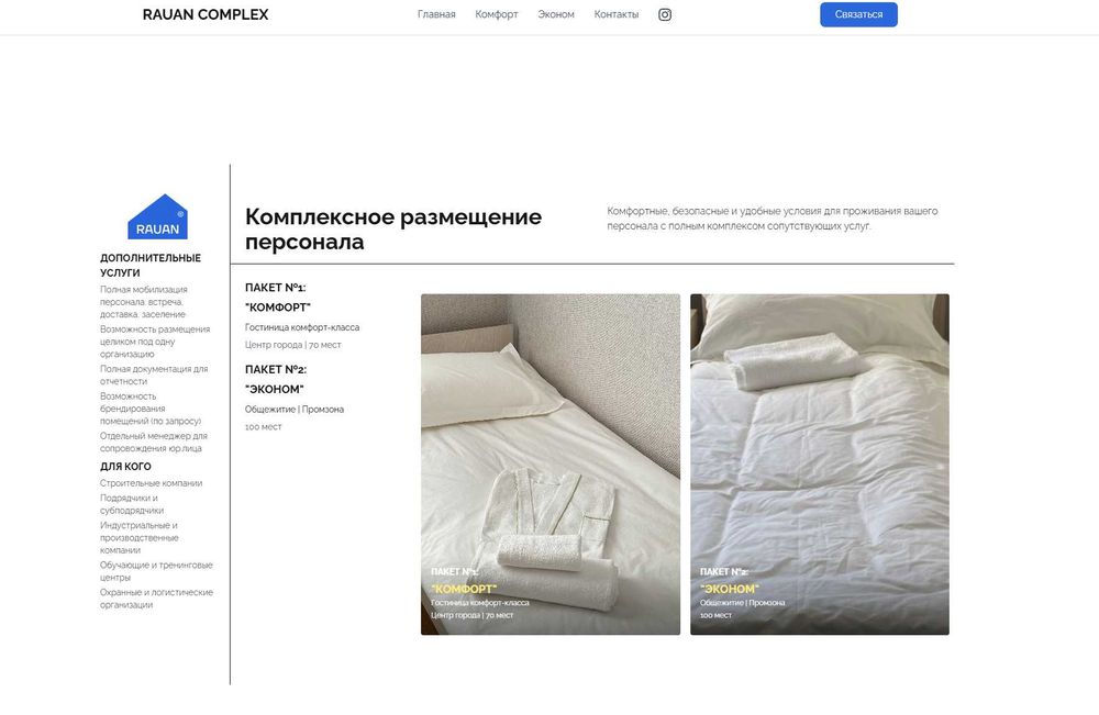 Современные сайты и IT-решения быстро и качественно 7+ лет опыта.