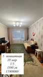 Продам 1 комн квартиру Срочно
