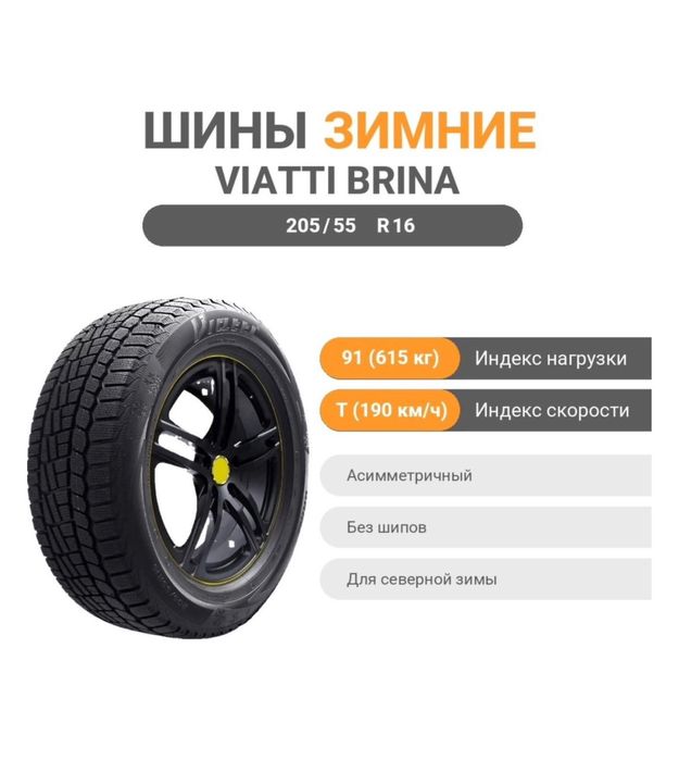 Продам Шины зимние