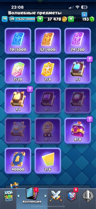 Clash royal аккаунь