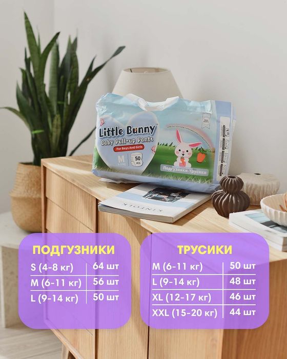 Подгузники-трусики все размеры