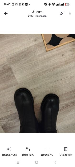 Зимняя полу сапоги