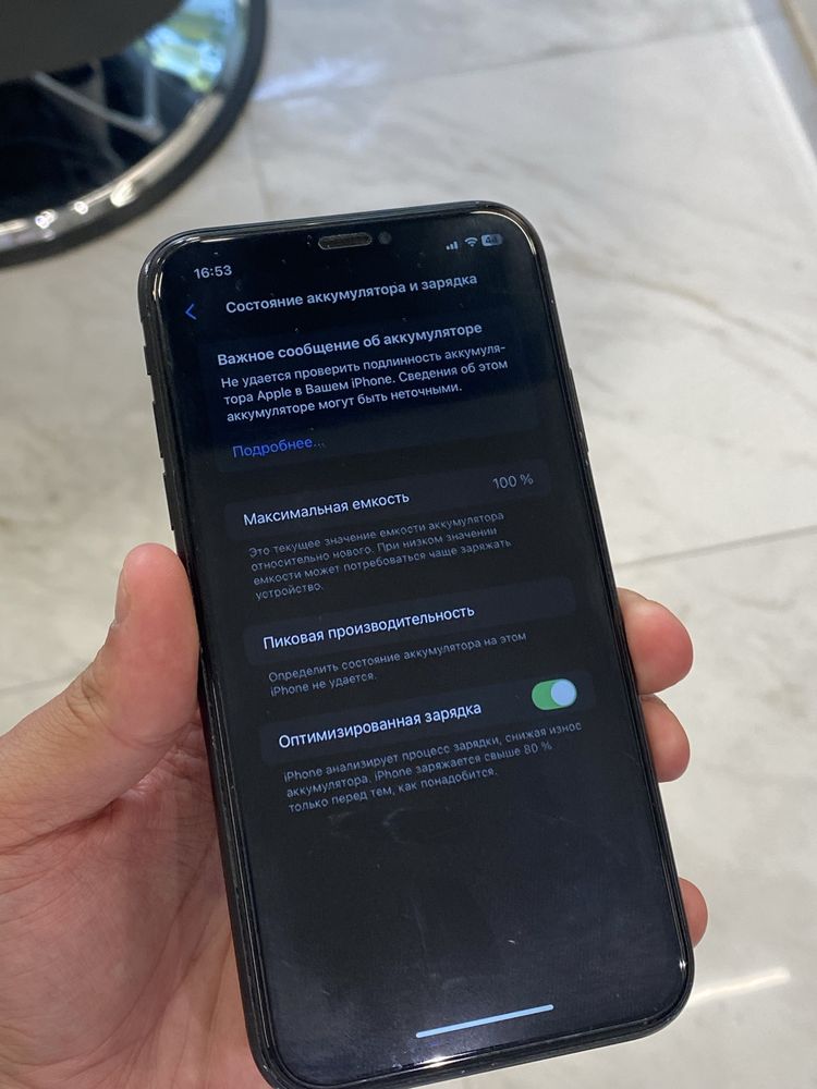 Ipxone Xr 64 gb Srochnaa!!