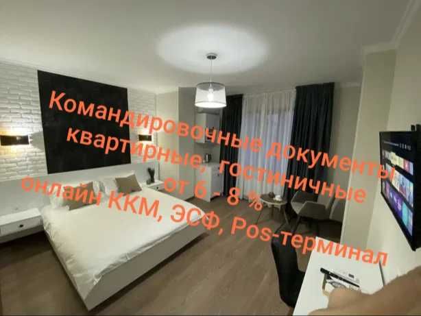 Сдам 2 км.кв., посуточно, с командированными документыми