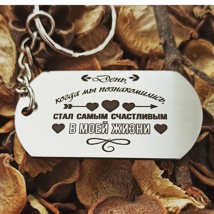 Брелки с именем / номером / логотипом | УФ-печать | Подарок