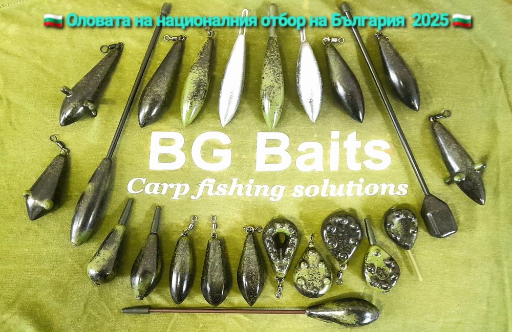 Шаранджийски олова,кастинг олово, грипа, инлайн, маркер, ПВА олово