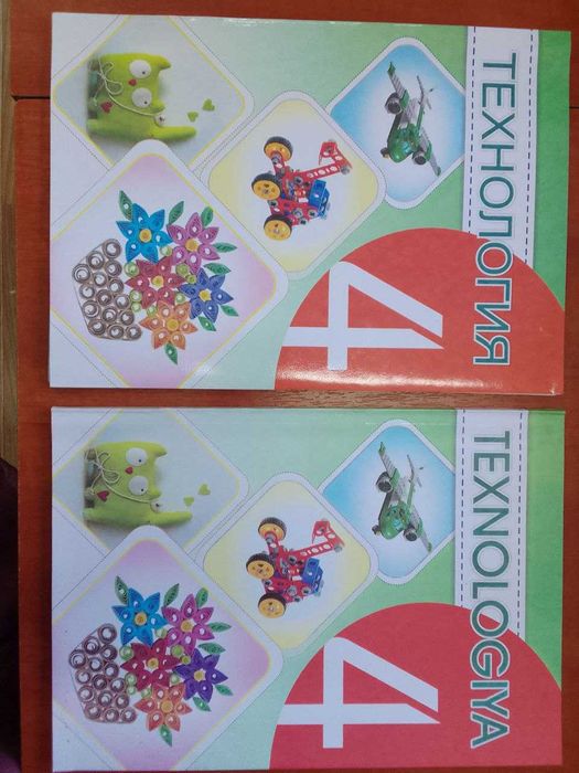 Книга учебник технология руссский узбекский классы