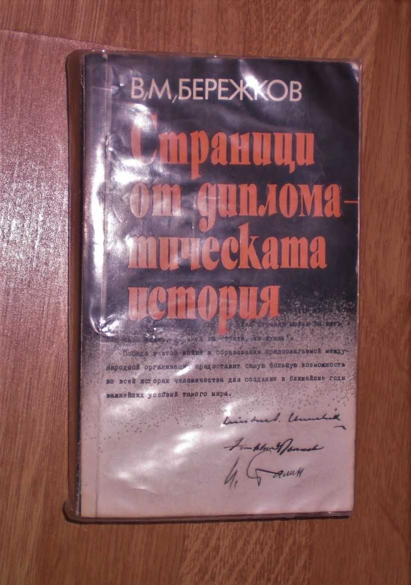 Книги-художествена литература,исторически и др.