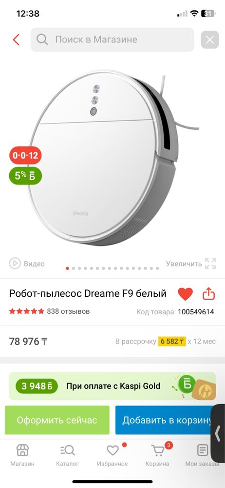 Робот-пылесос dreame