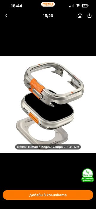 Кейс 360 градуса за часовник Apple watch Ultra