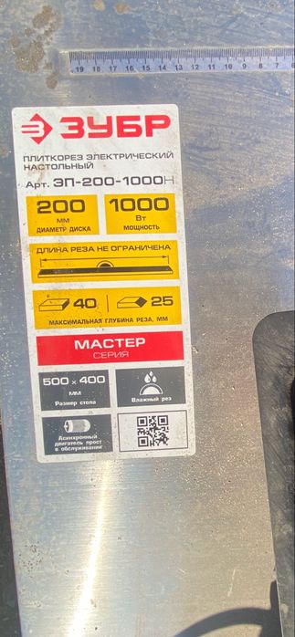 Продам инсрумент