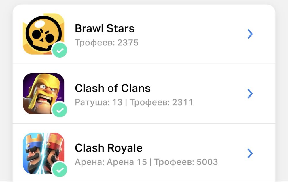 Supercell аккаунт