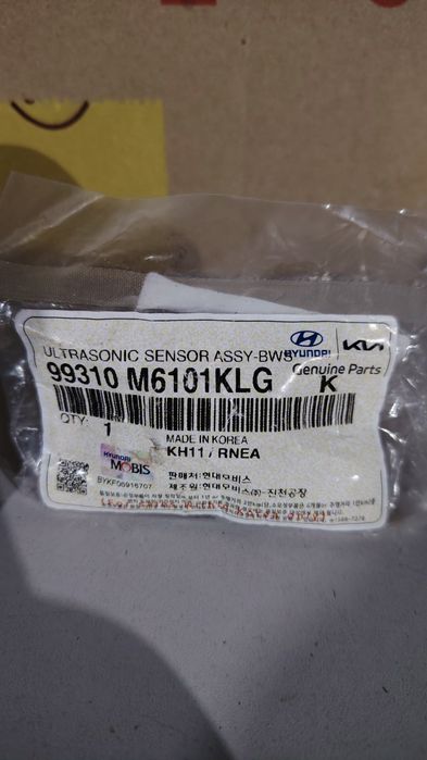 Парктроник Киа Серато 2024