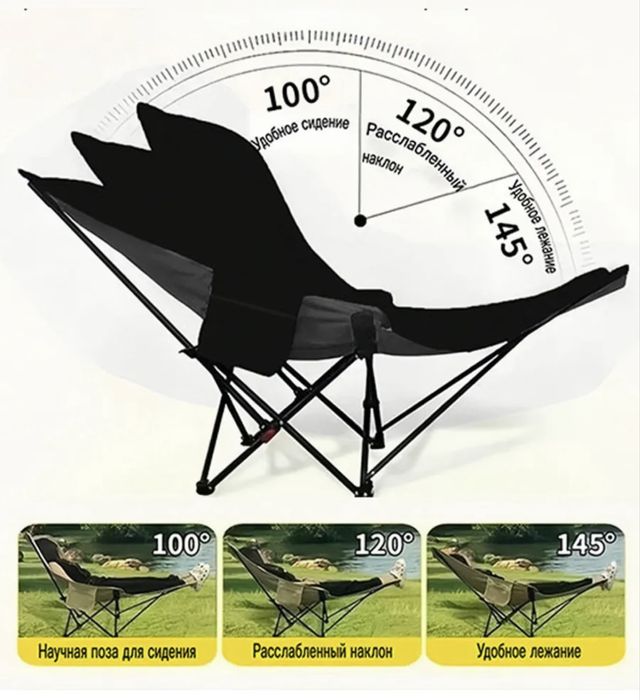 Туристический стул для лежания