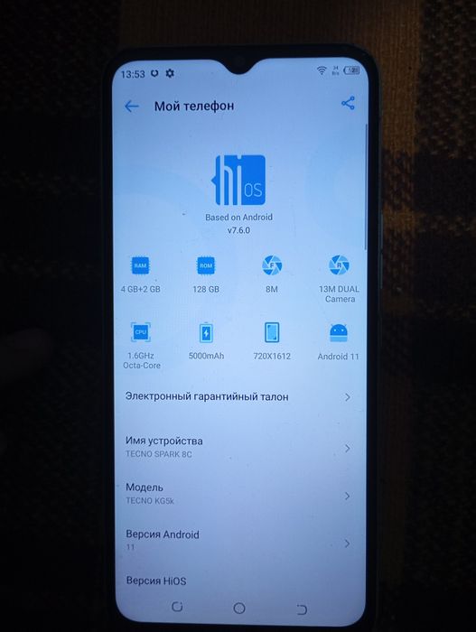 Продам смартфон техно 8с