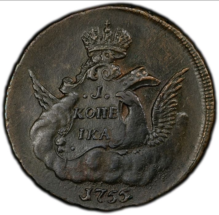 Монета 1 копейка 1755 Елизавета Петровна