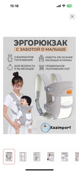 Эгорюкзак (кенгуру) новая