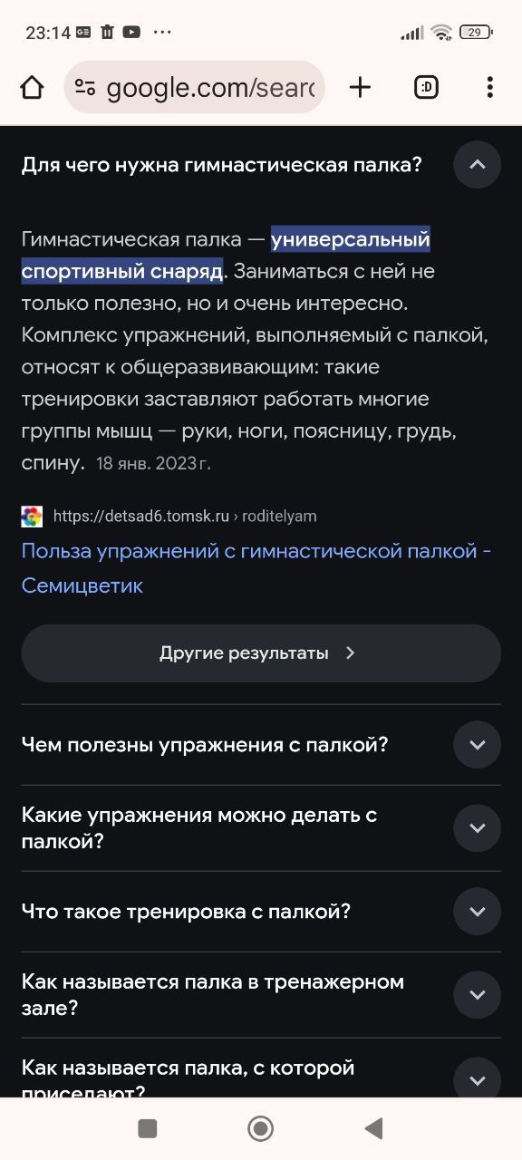 Дешёвая гимнастическая деревянная палка  бамбук разм 1,0м до 2,0м