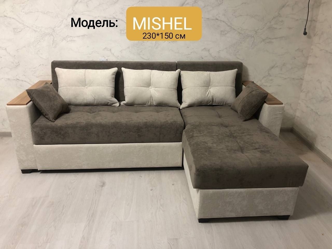Диван,Divan ugalok, Акция ! "MISHEL" + доставка