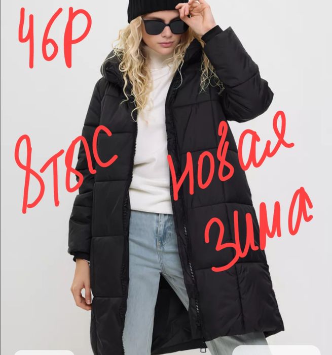 Продаем недорого