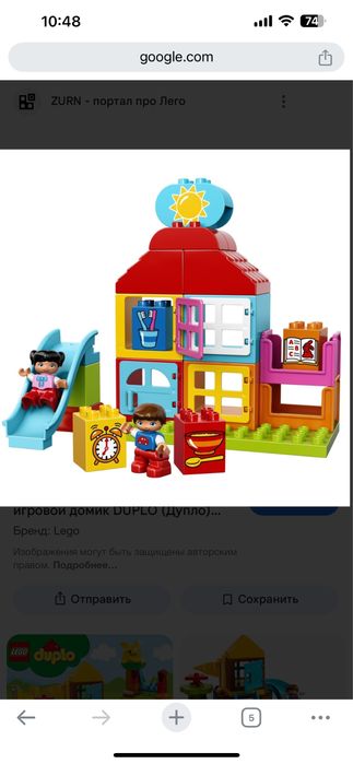 Legо duplo лего дупло